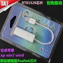 Driver-free 8152 chip USB wired network card 2 0 External network card usb to RJ45 conversion Plug and play