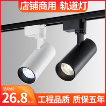 Clothing Store Led Track Light Neutral Light 12W20W30W Spotlight Cob Spotlight Rail Light Background Wall Track Lamp