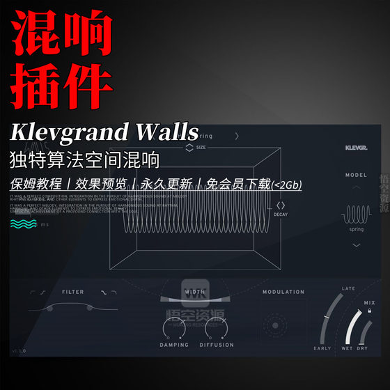 Klevgrand 벽 고유 알고리즘 공간 리버브 효과 플러그인 Klevgrand 벽 고유 알고리즘 공간 리버브 효과 플러그인