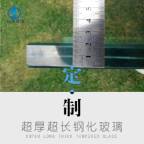 Large version of glass hollow double-layer laminated tempered glass countertop thick special-shaped custom exterior wall glass partition fish pond