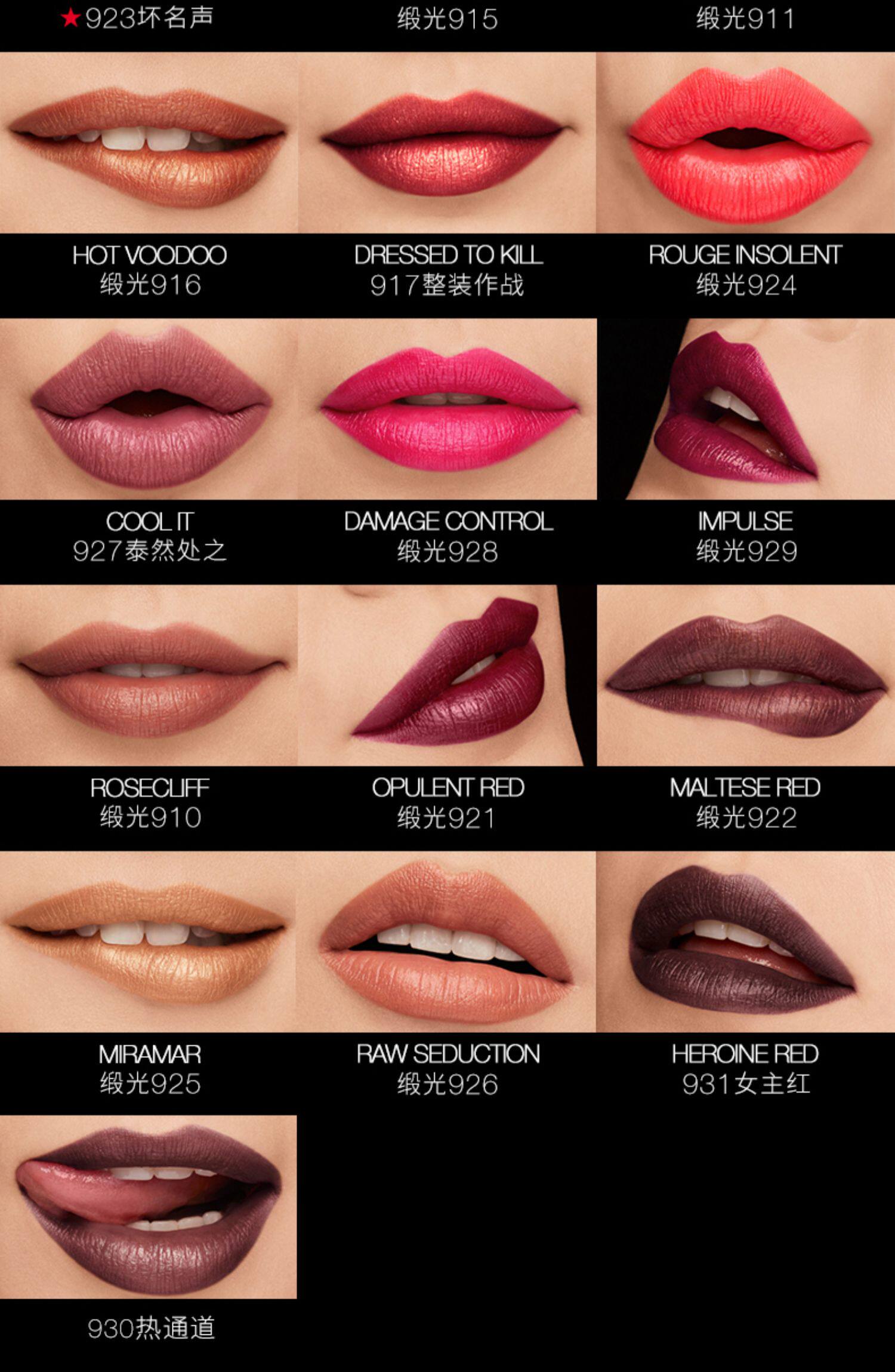 礼遇狂欢nars魔方唇膏72色口红940吉普赛gipsy哑光口红