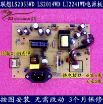 Original Lenovo LS2033WD power board LI2041WD power board LS2233WD ILPI-341-1