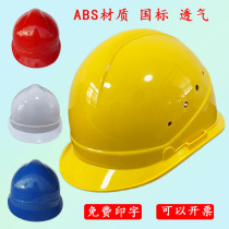 Safety Helmet Construction Work Site Zhuoyuan Resistant Round Belt Hole Breathable Power National Standard Senior Leadership Print Character