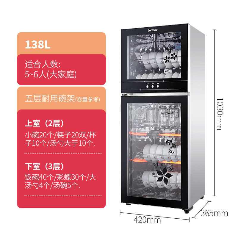 chigo disinfection cabinet household mini small large capacity double door vertical commercial kitchen tableware disinfection cupboard