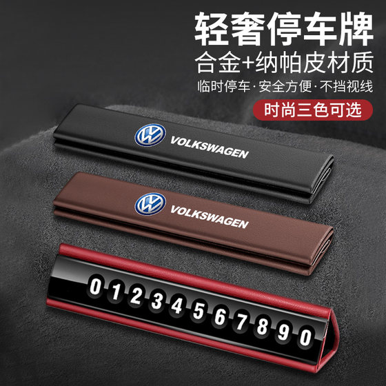 Volkswagen Tiguan L Magotan Golf Sagitar Lavida P Mobile Phone Sign Temporary Parking Number Card Interior Decoration Volkswagen Tiguan L Magotan Golf Sagitar Lavida P Mobile Phone Sign Temporary Parking Number Card Interior Decoration