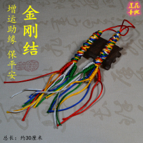 1 5 Cordyceps King Kong knot Tibetan handmade textile hanging auspicious knot car hanging peace knot Five-color King Kong thread