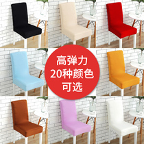 High elastic chair cover hotel household chair cover half bag seat cover does not ball or fade simple dust-proof chair cover