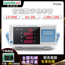 Remote power meter PF9800 PF9901 PF9810 PF9811 digital smart electrical parameter tester