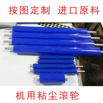 Dust removal silicone roller cleaning silicone glue adhesive dust Roller roller custom machine high temperature resistant dust removal machine silicone roller