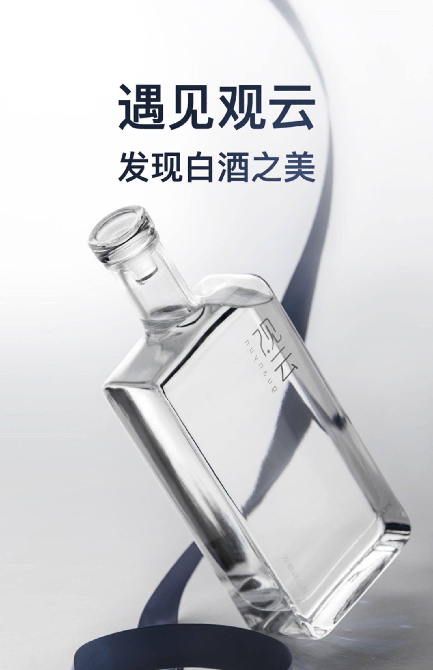 观云 纯粮酿造52度浓香型 礼盒装苏酒固态发酵瓶装500ml包邮_青蚨省钱