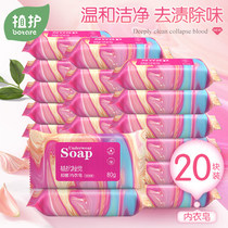 Plant protection secret sense underwear special laundry soap antibacterial sterilization to blood stains soap ladies secret official website 20 80 grams