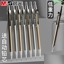 Morning Photom Pencil Metal Low-Centric Automatic Pencil 0 5 Elementary School Students Free-Cut 0 7 Activity Pencil Students Use Writing Constantly Changeable Core Children Hb Painting Painting Full Automatic Pill Wholesale