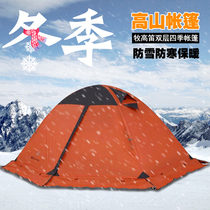 Pastoral flute Four seasons tent Outdoor Double Double Double Double Double Camping Anti Rainstorm with Snow Skirt Snowy Desert Cold Mountain 2PLUS