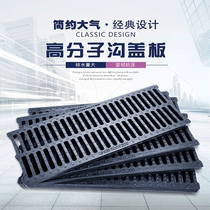  Polymer plastic gutter cover Kitchen car wash room gutter gutter cover Rainwater grate Minggou gutter board