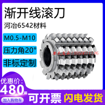 Involute spline hob M4 a30 ° A Φ 80X80X32 (Heye high speed steel 6542 material)