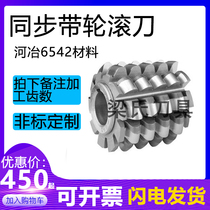 Synchronous pulley H12 7 (outer diameter 75x length 65x inner hole 27)