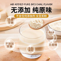 Pure black bean soy milk powder without added sugary non-sugar-free soybean non-skimmed non-weight loss