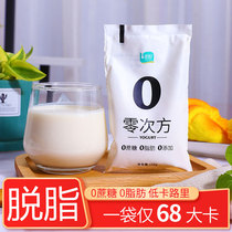 Open Bag Ready-to-eat Slimming Meal WEIGHT LOSS PERIOD SPECIAL NO SUGAR LOW FAT PURE YOGURT MILK 0 FAT O SKIM ZERO FAT PREGNANT WOMAN