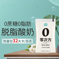 Skim Yogurt Weight Loss Period Special 0 Fat No Sugar Low Fat And Fat Meal Substitute Meal Breakfast Zero Milk Fruit Oatmeal