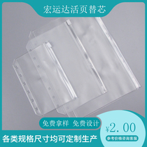 A5A6a7 Loose-leaf notebook accessories Transparent zipper bag for the core 6 holes inside the page six holes PVC storage bag