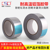 Thickened aluminum foil tape High temperature resistant water pipe sealing waterproof tape Range hood leak-filling tape Pot tin foil paper Tinfoil tape Household water heater self-adhesive waterproof insulation aluminum foil paper tape