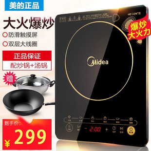 Midea/美的 WK2102家用电磁炉灶用电池炉智能炒菜火锅超大火力