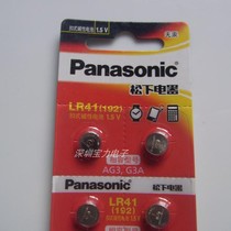LR41 AG3 button battery L736 392 SR41 electronic luminous ear spoon thermometer 1 5v button battery