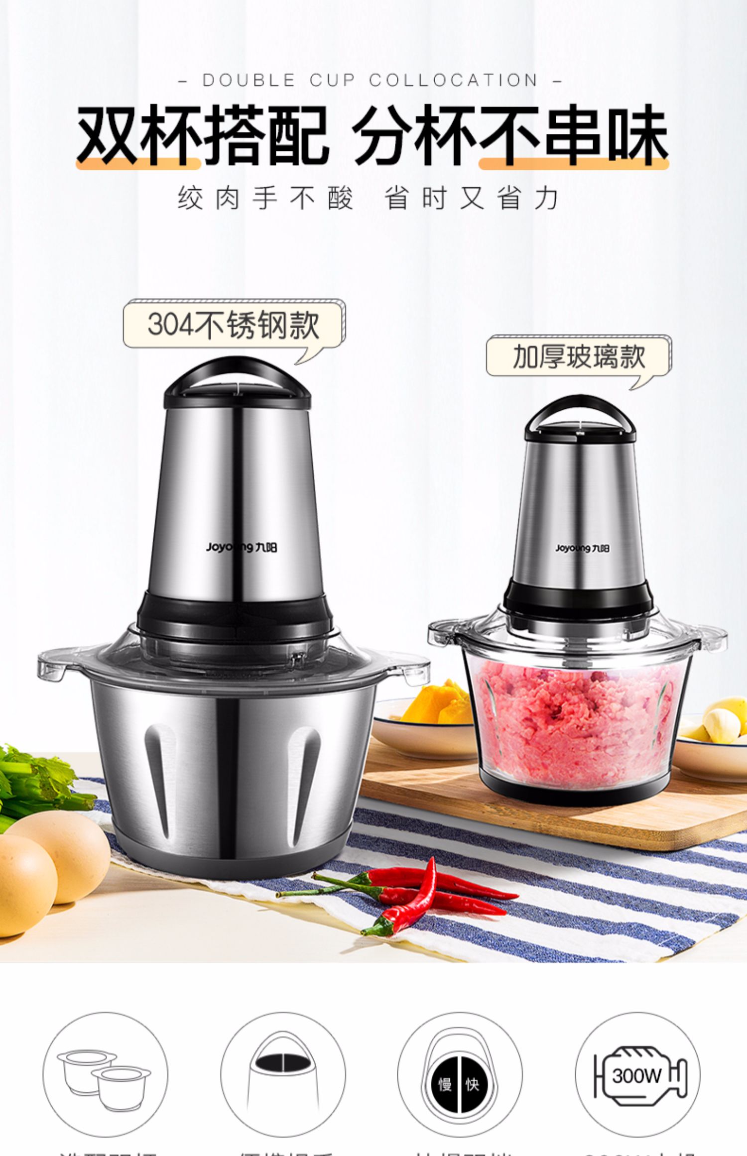 九阳绞肉机家用电动不锈钢小型打馅碎菜搅拌机料理机多功能搅肉机_ff