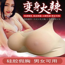 Ladyboy prosthetic breast with bra Male fake chest Male change womens underwear Silicone chest pad woman fake breast cross-dressing fake milk
