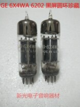 US GE 6X4 tube upgrade 6202 EZ90 CV493 6Z4 6X4 black screen ring provides pairing