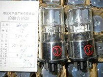 5000 Dawning 6G2P tubes J-class generation Nanjing 6SQ7