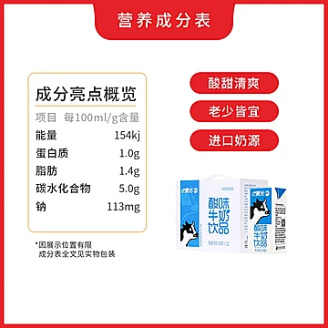 晨光！200ml*12盒酸奶营养早餐奶[22元优惠券]-寻折猪