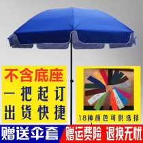 Parasol parasol large umbrella beach umbrella outdoor advertising umbrella umbrella custom printing customized 3 m folding