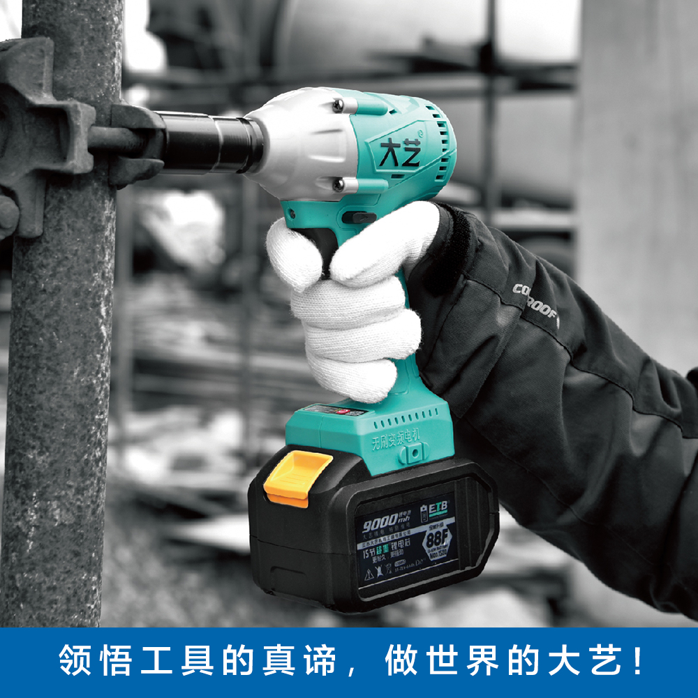 大艺无刷电动扳手充电式冲击扳手锂电汽修架子工套筒工具2106 169