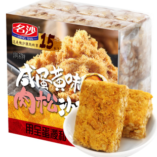 【名沙优品】沙琪玛蛋黄肉松味270g网红休闲食品零食小吃早餐整箱