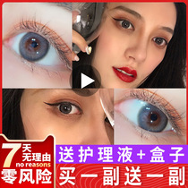 2-piece contact lenses new Year throw female net red model fragrant honey brown invisible myopia glasses size diameter small wild cat mixed-race AS