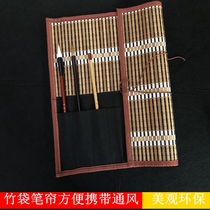 Study four treasures brush calligraphy Chinese painting equipment curly hair pen protection brush bag retro edge bamboo student pen curtain