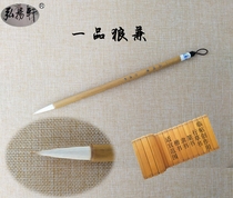 Hongyangxuan brush a wolf and a pen for the college entrance examination.