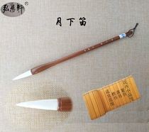 Hongyangxuan brush Moonlight flute Wolf and brush regular script script script official cursive Chinese painting brush