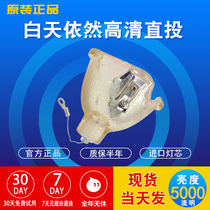 SONY SONY VPL-CX160 CX161 CX131 CX120 121 CX100 Projector Instrument Bulb