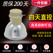 Original BENQ BenQ Projector Bulb W1090 H9404 YP1024 W2548 HD2324 BW4060