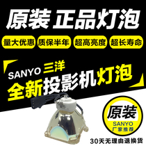 New original Sanyo Projector bulb XU106 XU1050C XU1060C PLC-1150 Bulb