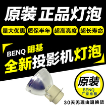 Original BenQ Projector bulb TH681H TH670 W1070 1080 EP7930 VIP210W