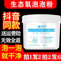 Shuwan Small White Shoes Eco-Oxygen Bubble Powder XiangYan Lazy People Wash Shoes Brush Shoe Cleaning Agent Live Oxygen Flagship Store Decontamination