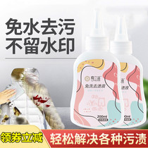 Moran cleaning free from washing of stains clothing oil stains stains Multi-effect cleaning agent free of water and mild and unhurt