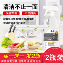 2 Bottles Orange Dot Heavy Oil Stain Cleanser Kitchen Clear Foam Lotion Oil Stain Net Oil Stain Net Flagship Store to Oil God