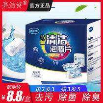 Bright Clean Poetry Toilet Clean Effervescent Tablets Bubble toilet Toilets Deodorize to Smell Powerful Decontamination Japan Descaling to Yellow
