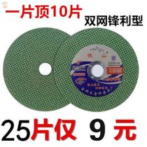 Angle Grinder Cutting Sheet Iron King 100 Grinding Wheel Sheet 105 Double Mesh Ultra-thin Stainless Steel Slice Grinding Machine Hand Grinding Machine