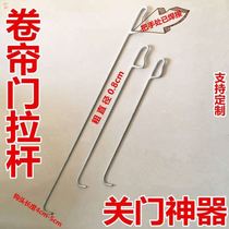 Hook auxiliary tool for sliding door rolling shutter door hook steel hook long handle tie rod manhole cover hook shop door