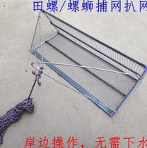 Grab the screw grate the net push the artifact metal welding snail grate screw catch the screw catch the snail